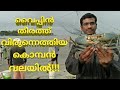 വമ്പൻ ഞണ്ട് വൈപ്പിൻ വലയിലായപ്പോൾ|Monster crab caught on cast net at kerala|Kerala cast net fishing|