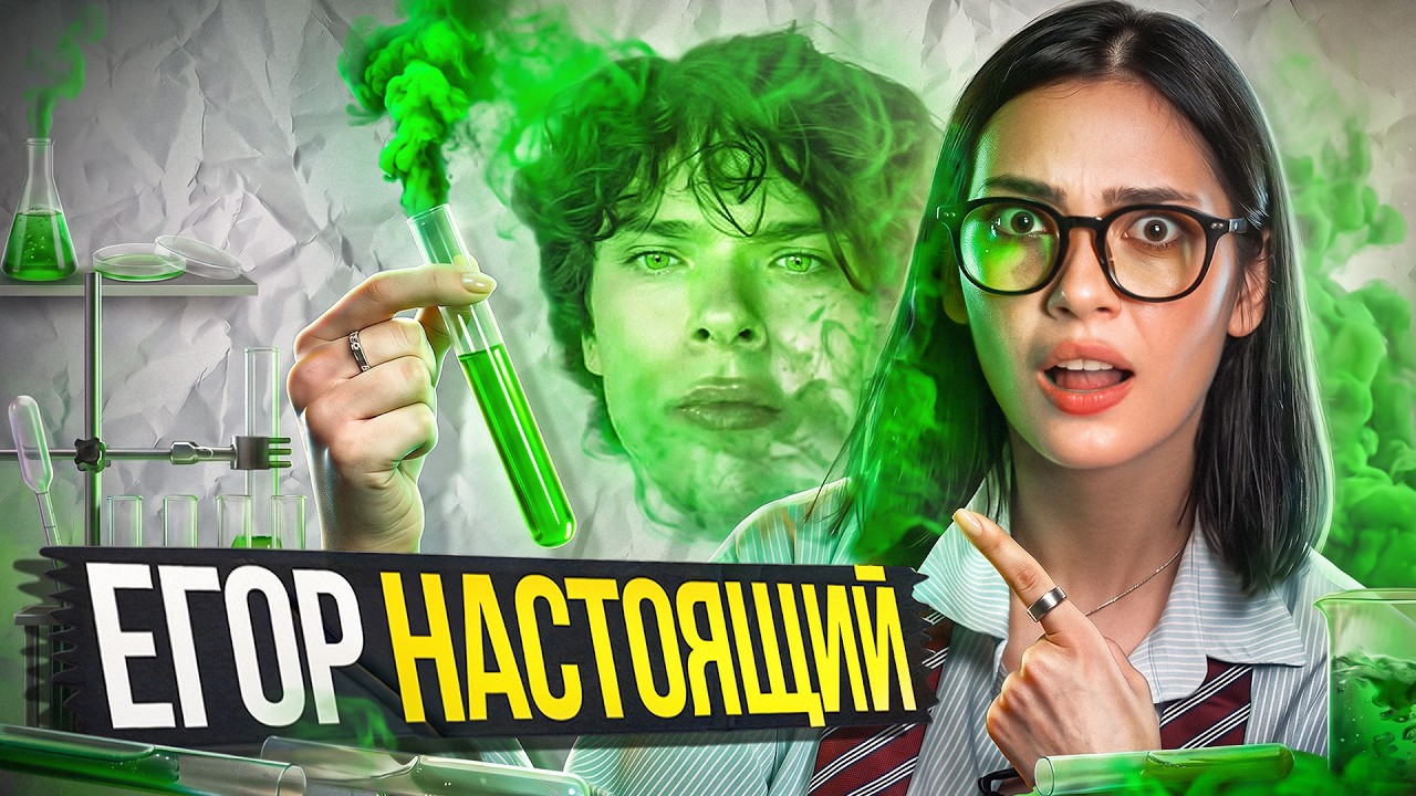 ЕГОР НАСТОЯЩИЙ – СТАНОВЛЕНИЕ ВОЗДУХАНА или как люди луксмаксерами становятся