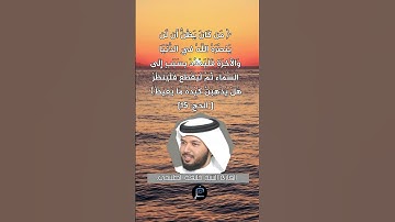 الآية (15) من سورة الحج// القارئ الشيخ خليفة الطنيجي.