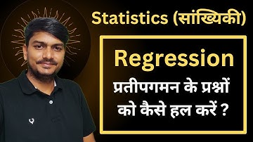 प्रतीपगमन // regression ||important for ugc net economics||