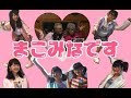 まこみなデビュー1周年記念♡2017.07.06