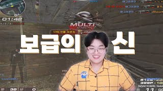 보급의 신