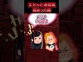 😃【2chスカッとスレ】スカッと迷言集～見送った俺～