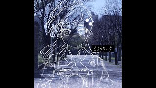 カメラワーク / 初音ミク