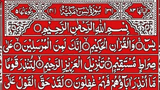 Surah Yaseen Surah Ar Rahman Full HD | Most Beautiful,Peaceful Quran Recitation | By Qari GulamGous