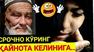 Срочно!!  Кайнотанинг Келинига Ёзган Хати Нуриддин Домла