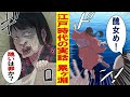 【実話】累ガ淵~醜い娘を殺した母であることより 3代に渡る怨念の物語【怪談】