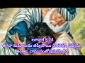 #Daily_Promise - 04 - 10 -2024 #Today's Promise #God's Word # లూక 15 :24