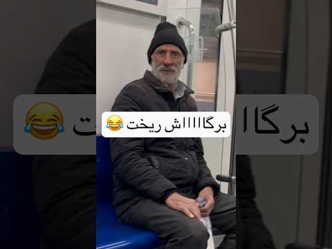 وقتی تو مترو حوصله ام سر میره فان خنده یوتیوب تهران مترو ویدیو   