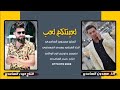 سعدون الساعدي علاوي جبناله مره اغاني للعراس معزوفة تفليشش 2019 لا تنسى الاشتراك بلقناة 