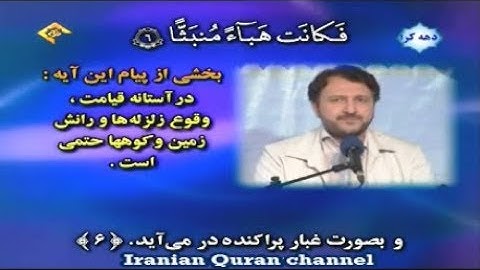 الواقعة 1-57 - القارئ محمد حسين سعيديان