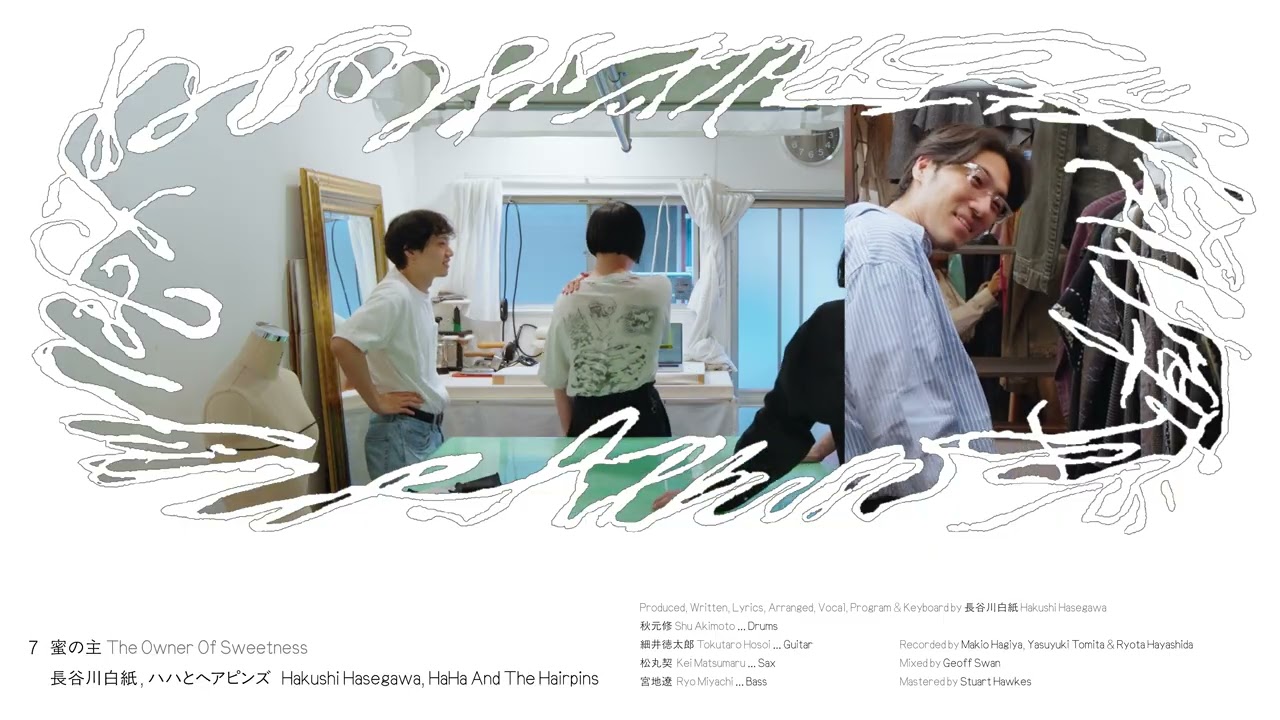 07 Hakushi Hasegawa, HaHa And The Hairpins - 'The Owner Of Sweetness' (Visualizer)