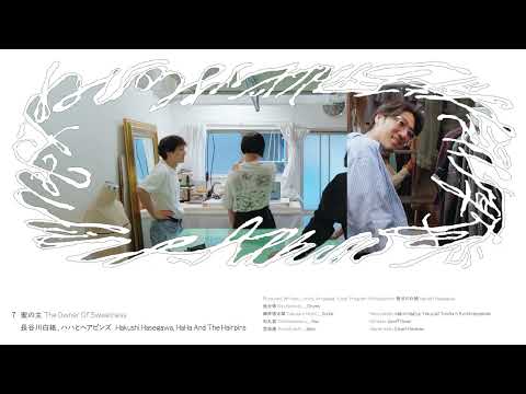 07 Hakushi Hasegawa, HaHa And The Hairpins - 'The Owner Of Sweetness' (Visualizer)