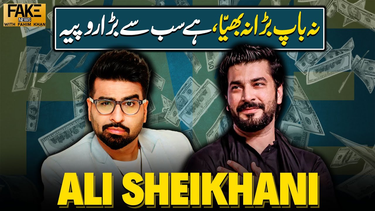 A Real Life Hero | Ali Sheikhani Exclusive | Fake News with Fahim Khan | Episode 3