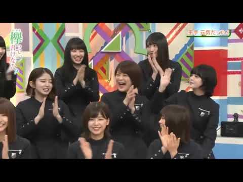 欅って書けない？ 2018年7月15日 復活！平手友梨奈 キャロてち健在