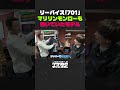 マリリンモンローが愛したデニム「リーバイス701」女性に愛される名作とは？【イケおじチャンネル切り抜き】#モンローデニム #リーバイス701 #levis701 #りんたろー