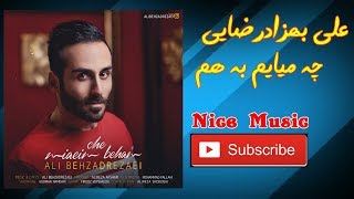 Ali Behzadrezaei- Che Miaeim Beham علی بهزادرضایی- چه میایم به هم