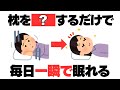 日常で使える厳選雑学【裏技】