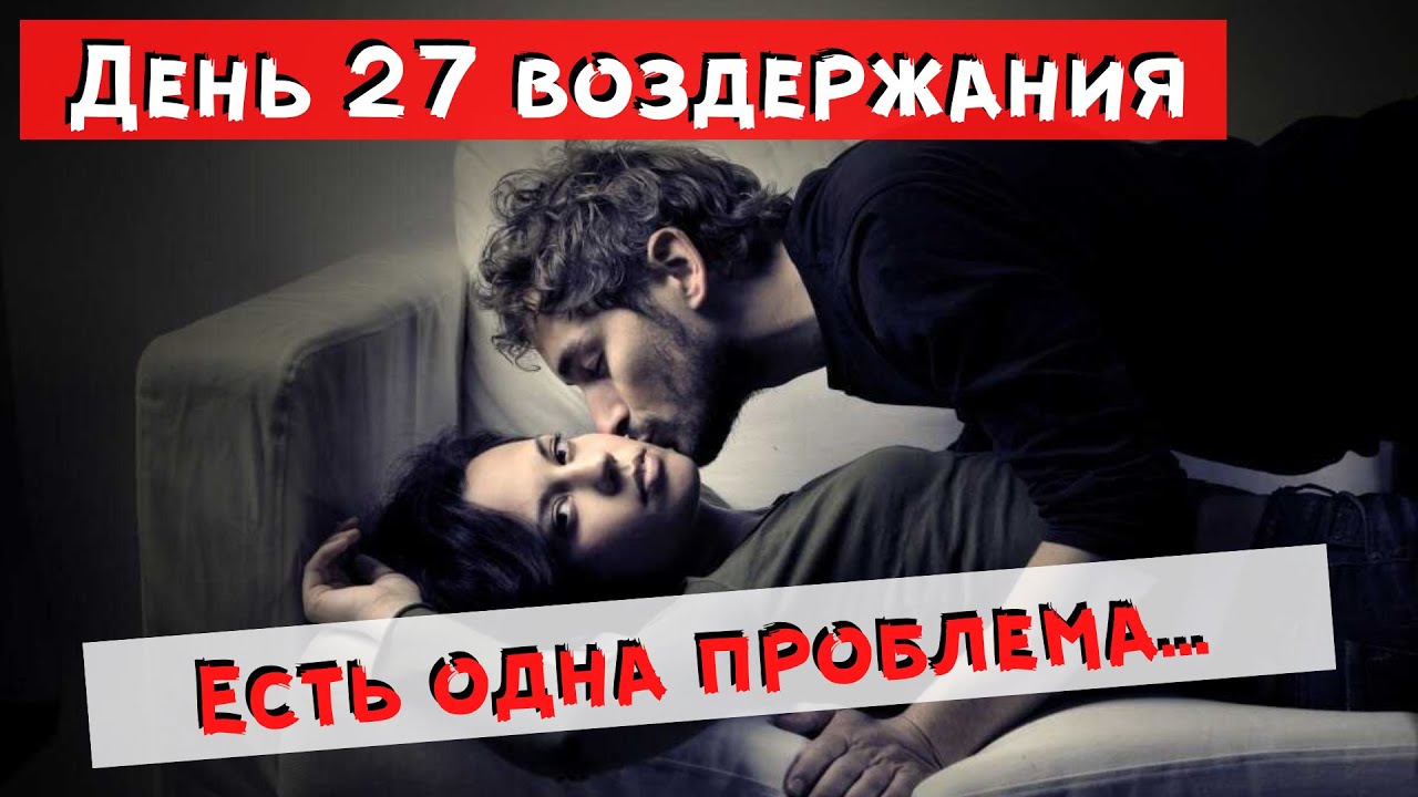 Вредно Ли Мужчинам Без Секса Вредно Ли Мужчинам Без Секса