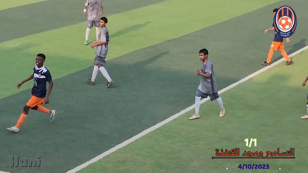 مباراه نادي التسامح ونادي مجد القنفذة براعم تحت15سنه