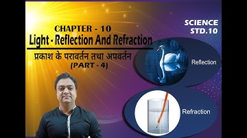 Light: Reflection And Refraction | CBSE Class 10 Science Chapter 10| Part 4