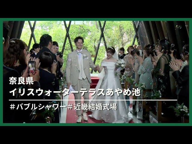 【奈良県】イリスウォーターテラスあやめ池「バブルシャワー」
