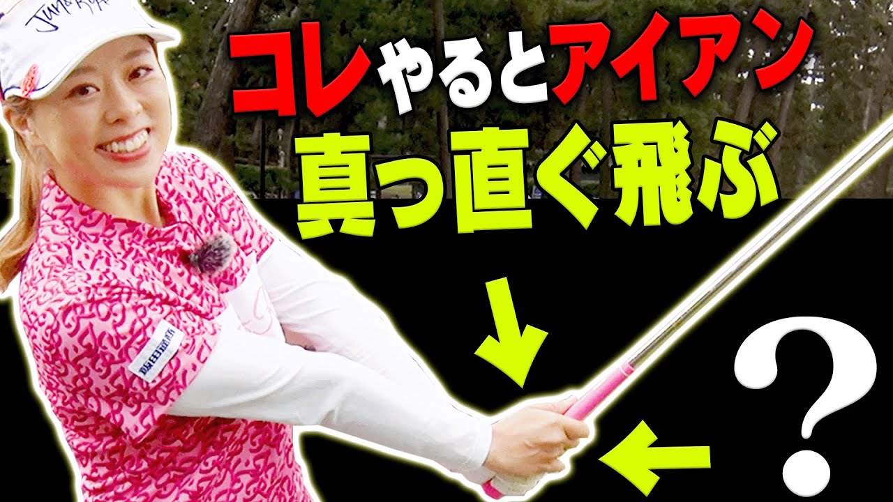 【笹原優美】アイアンは手首を◯◯に動かすと曲がらない！藤井かすみステップジャンプツアー2022「ノジマチャレンジカップ」に潜入してみた！【かえで】