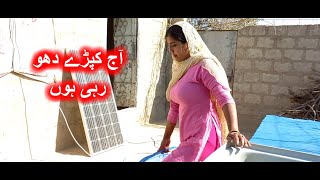 Cloth Washing vlog Noreen Village Woman #noreensvillage