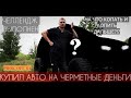 Металлокоп! Накопал металлолома на новую машину!