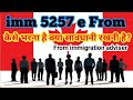 imm5257e How to Fill Canada Tourist Visa Form step by step Hindi,Punjabi,Urdu.भरने की पूरी जानकारी।
