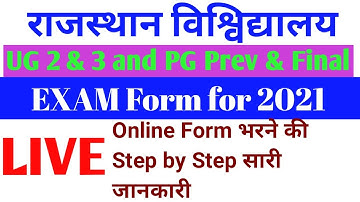 RU Exam Form 2021 How to Apply Online for Non College and Ex Students