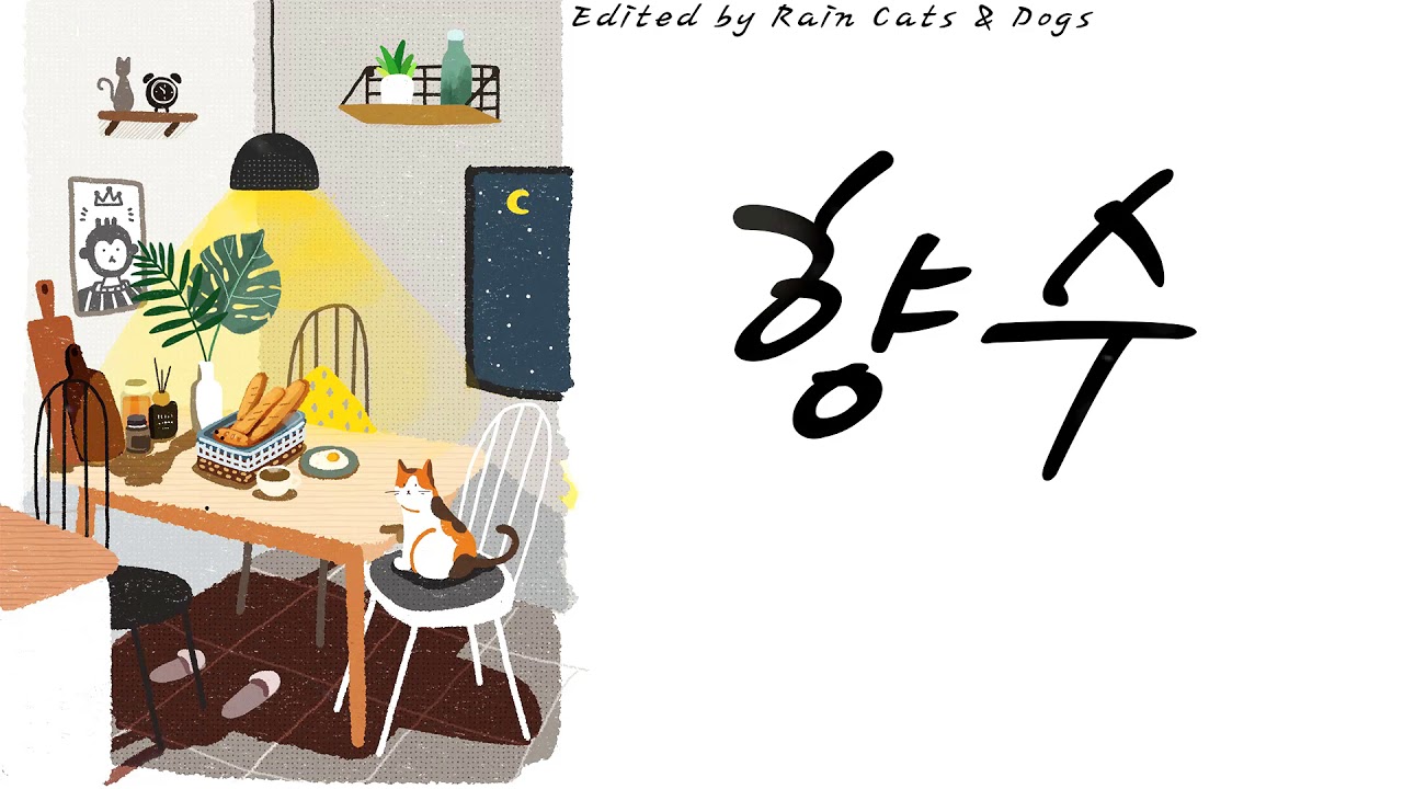 lyrics lover taylor swift You Are My…(향수) - Celine[Han/Rom/Eng] My ID Is Gangnam Beauty OST Part 2