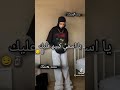 ميساج لهديك لي دل تهدر فيا