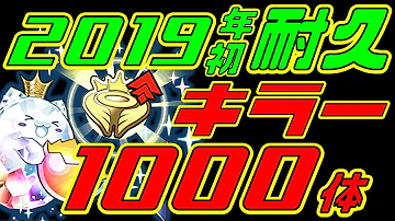 تحميل パズドラ キラー集め Mp4 Mp3 تحميل パズドラ キラー集め Mp4 Mp3