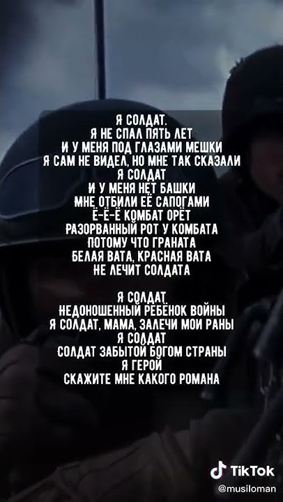 Солдатская песня. Надпись возвращайтесь живыми. Песня я воин мама. Мать ждет. Песня я воин мама.