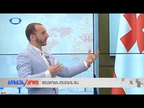პრემიერის სხეულის ენის შეფასება გიორგი გიორგაშვილი