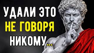 видео: 6 Вещей, Которые Cтоит Молча Убрать из Вашей Жизни — Философия Стоицизма картинка: 6 Вещей, Которые Cтоит Молча Убрать из Вашей Жизни — Философия Стоицизма