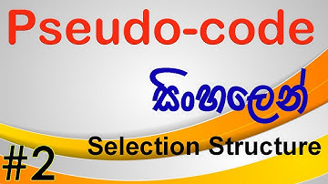 Pseudocode Tutorial #2 | ව්‍යාජ කේත | Step by Step | Sinhala