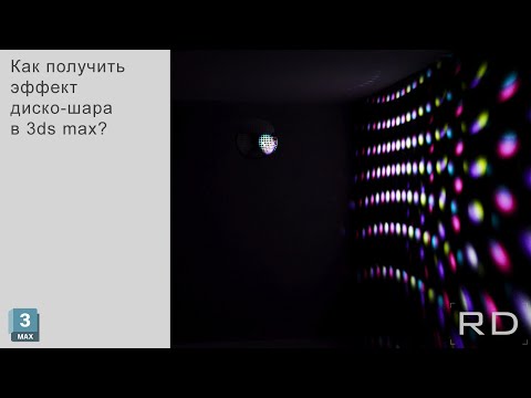 Как получить эффект