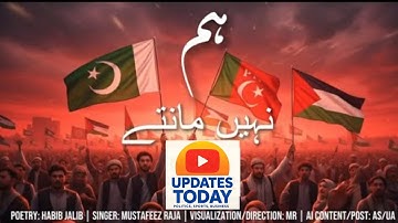"Hum NAHI Manty" | Habib Jalib