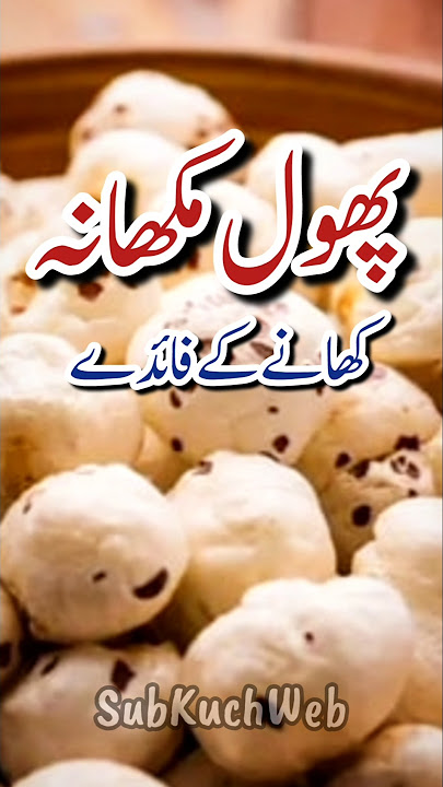 Benefits of Phool Makhana | Health Benefits of Phool Makhana #phoolmakhana #health #healthy