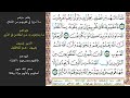 13 الصفحة 199 يا أيها النبي جاهد الكفار والمنافقين واغلظ عليهم ماهر المعيقلي مكررة 10 مرات