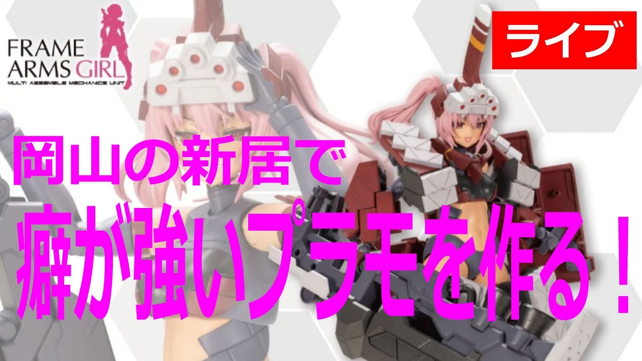 (0506)新居でプラモ再スタート!