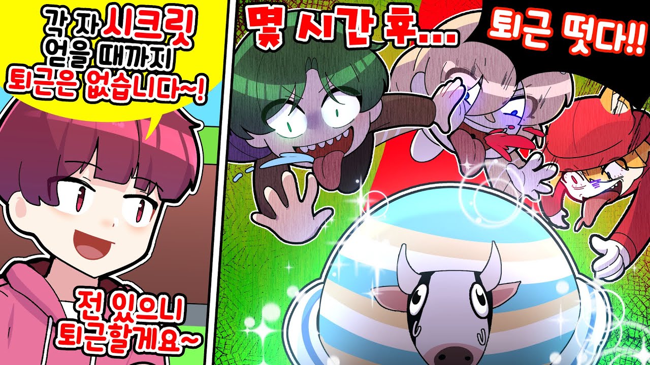 시크릿을 먹을때 까지 게임을 종료 못합니다😂ㅋㅋ 브레인로트 훔치기 켠왕 ㅋㅋ