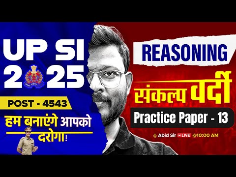 UP SI Reasoning Practice Set | UPSI Reasoning Classes 2025 | Reasoning By Abid Sir | TESTBOOK #13