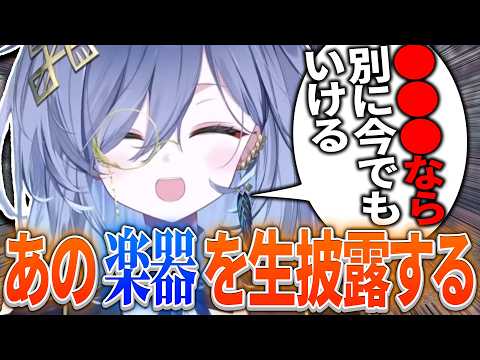歌枠の代わりにあの楽器を使って生披露する鴉羽そら【REJECT/鴉羽そら/切り抜き】#鴉羽そら #新人vtuber #ARK #すぺしゃりてサーバーARK #切り抜き