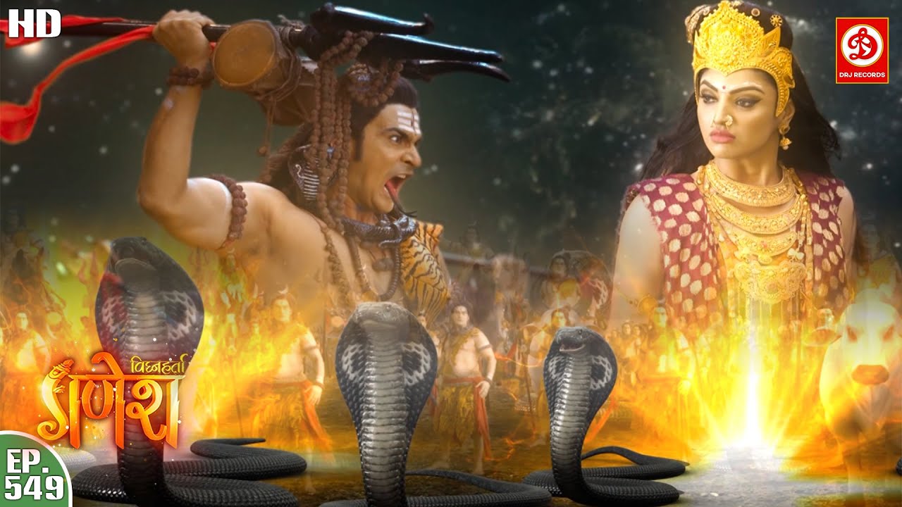 महायुद्ध हुआ इतना भयानक.. भोलेनाथ ने मारा महाशक्ती को त्रिशूल🙏🏼🔱 | Vighnaharta Ganesh Ep 549
