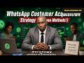 WhatsApp Customer Acquisition Strategy WaSender Flaxxa WAPI and Luminous CRM Explained