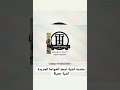 شركة أنتاج المسؤولة عن اغاني مغني اسعد الخواجا مغني الجيل