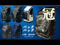 冠KENDO バッグパック